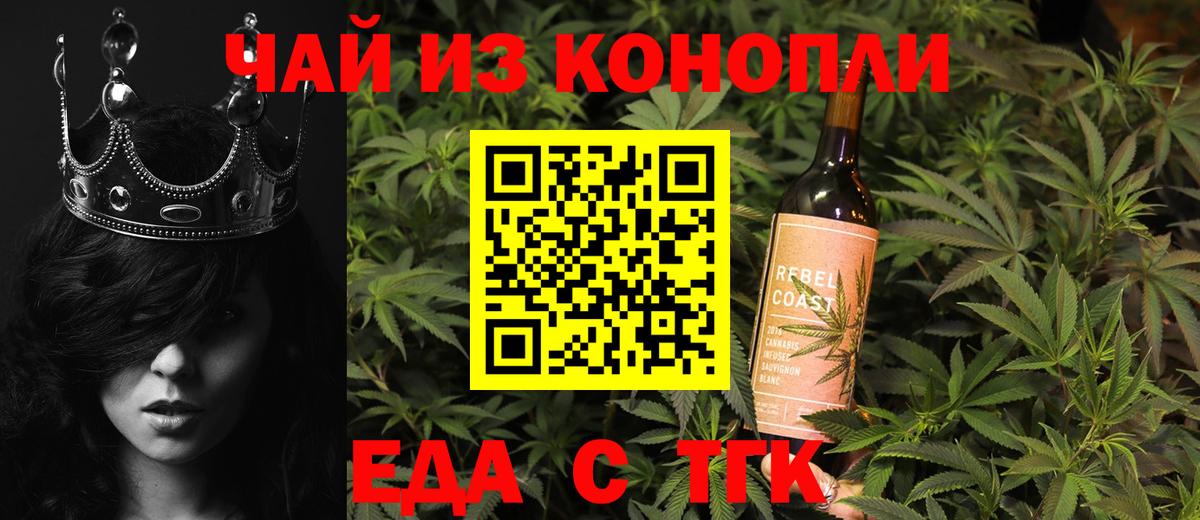Можайск  Cannafood конопля  Вход с VPN 