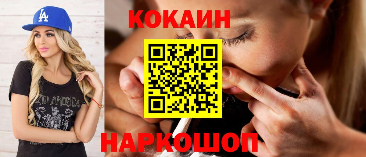 КОКАИН Колумбийский  дарнет шоп  Можайск  Вход с VPN  Кокаин 97% 