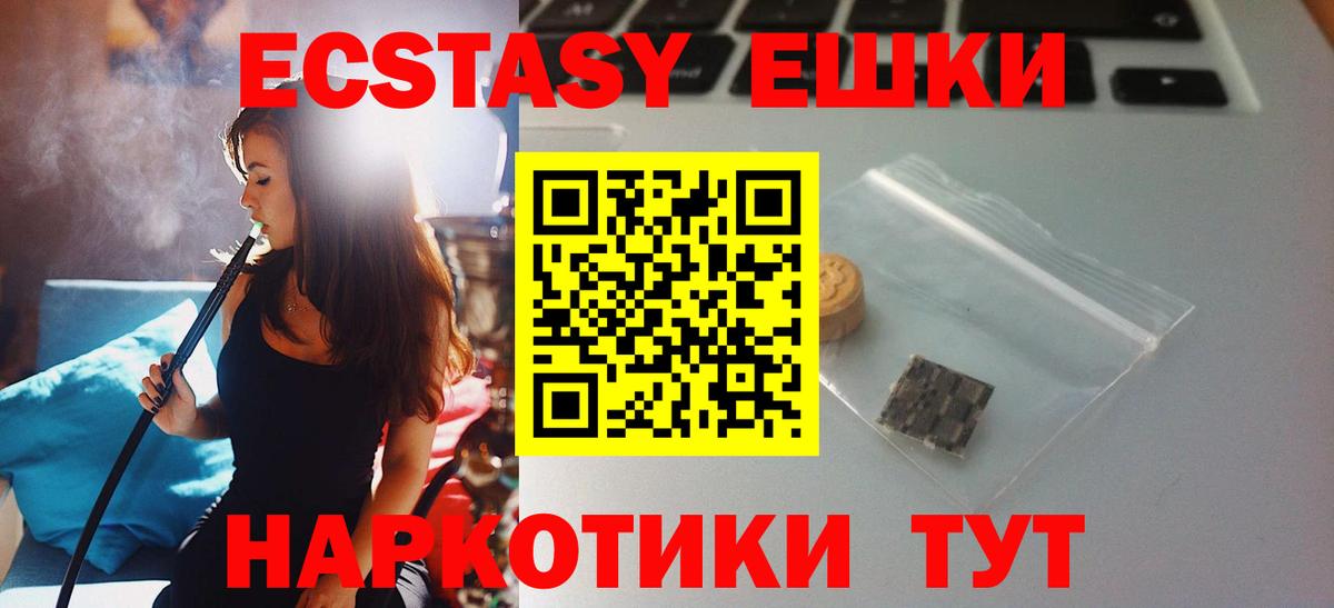 ЭКСТАЗИ Punisher Можайск