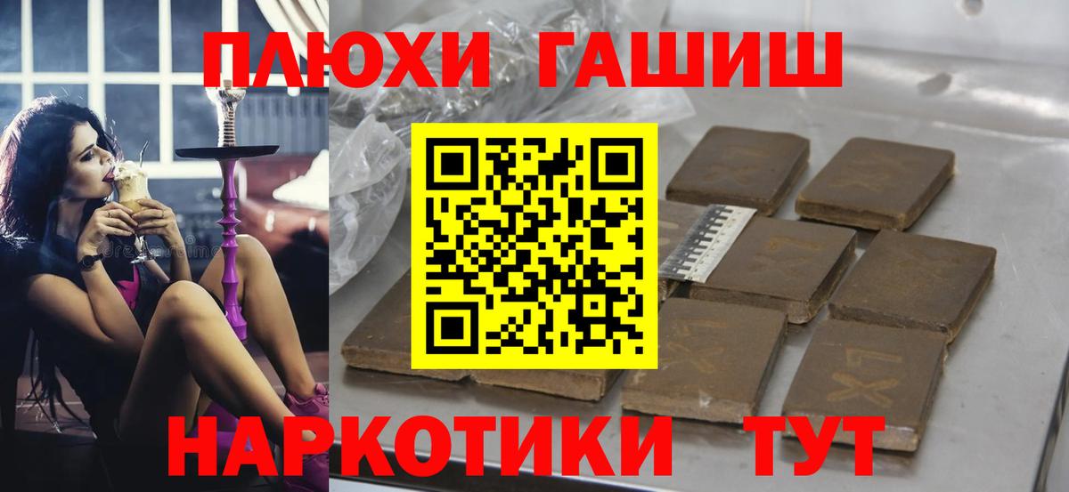 Гашиш 40% ТГК Можайск