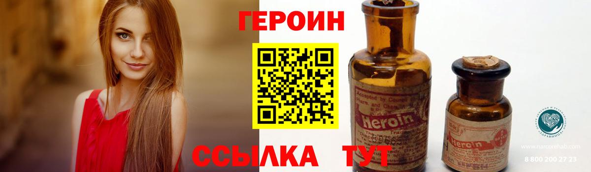 ГЕРОИН Афган  Вход с VPN  ГЕРОИН  Можайск 