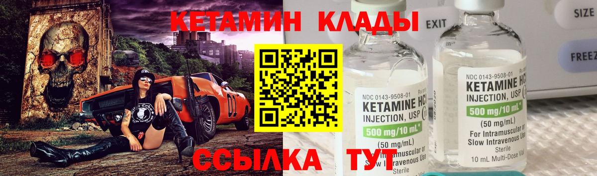 Кетамин ketamine  Вход с VPN  Можайск  КЕТАМИН ketamine 