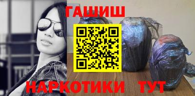синтетический гашиш Донецк