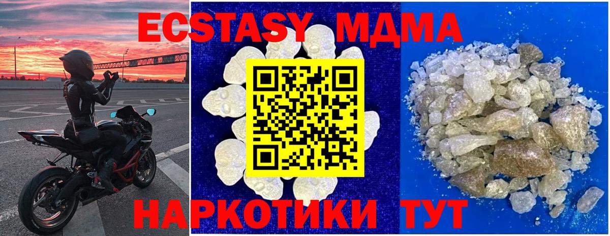 МДМА кристаллы  МДМА VHQ  Можайск  Вход с VPN 