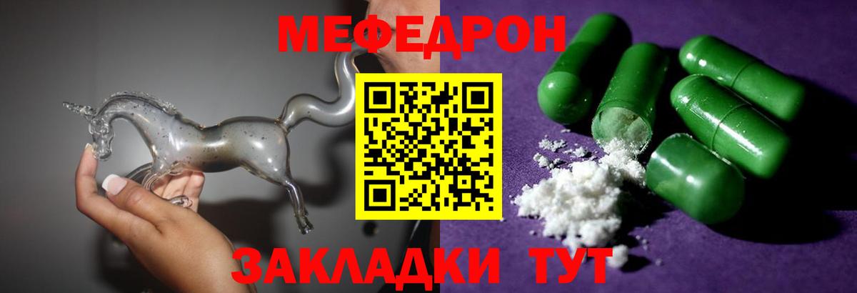 Мефедрон 4 MMC  Вход с VPN  Можайск  МЯУ-МЯУ  Меф 4 MMC 