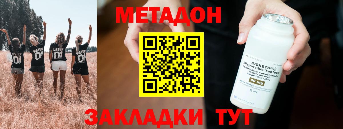 МЕТАДОН белоснежный  Метадон VHQ  нарко площадка как зайти  Можайск  Вход с VPN 