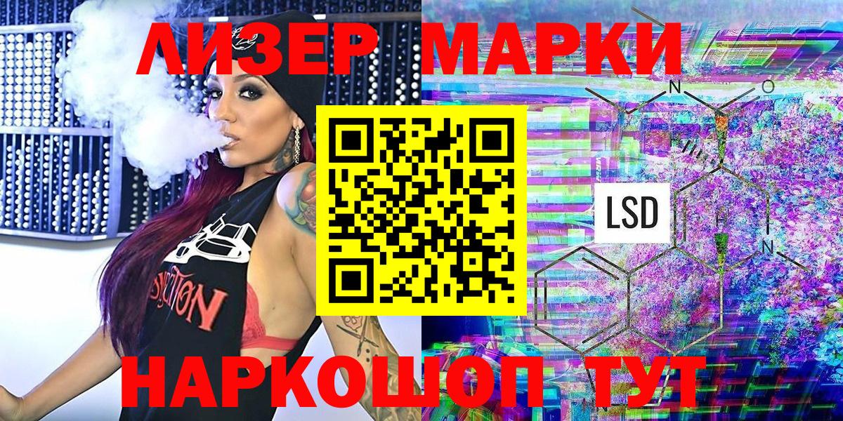 Марки NBOMe  Вход с VPN  Можайск  Марки 25I-NBOMe 1,5мг 